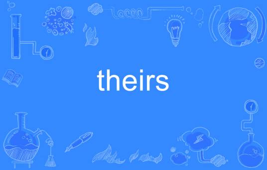 theirs（英语中的第三人称物主代词）_百度百科