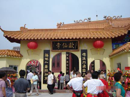 欧仙寺,位于广东<a target="