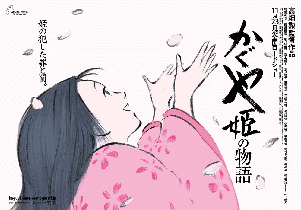 辉夜姬