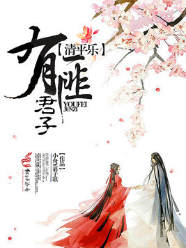 清平乐:有匪君子