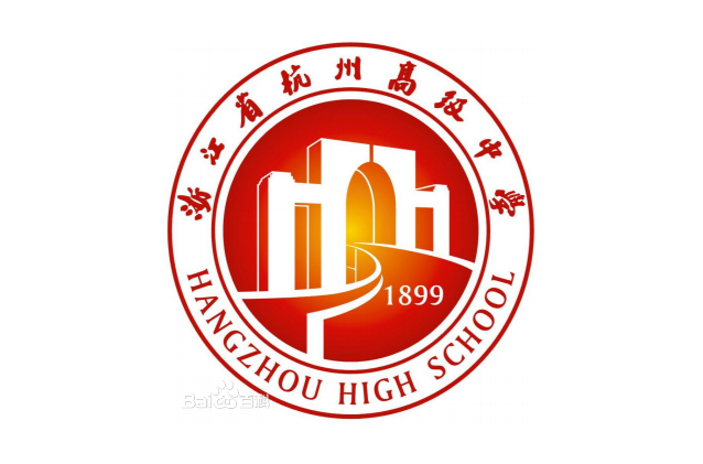  p>浙江省杭州高级中学(hangzhou high school),简称"杭高",是一所由 
