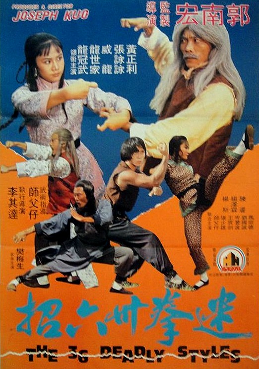  p data-id="gnao0pz24l">香港功夫电影《迷拳三十六招》,由 a target