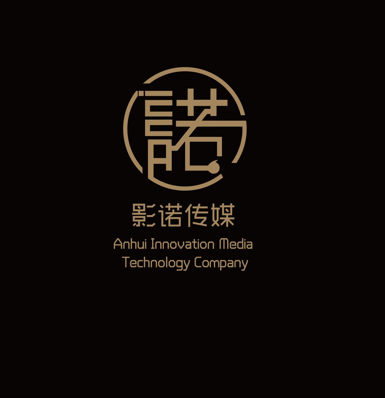 安徽影诺传媒科技有限公司