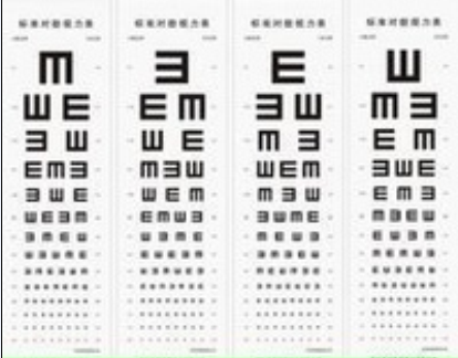 e视力表
