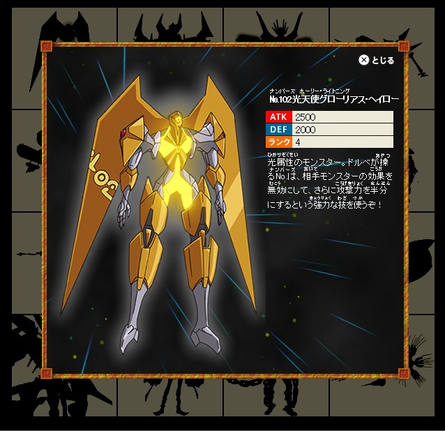 no.102 光天使辉环