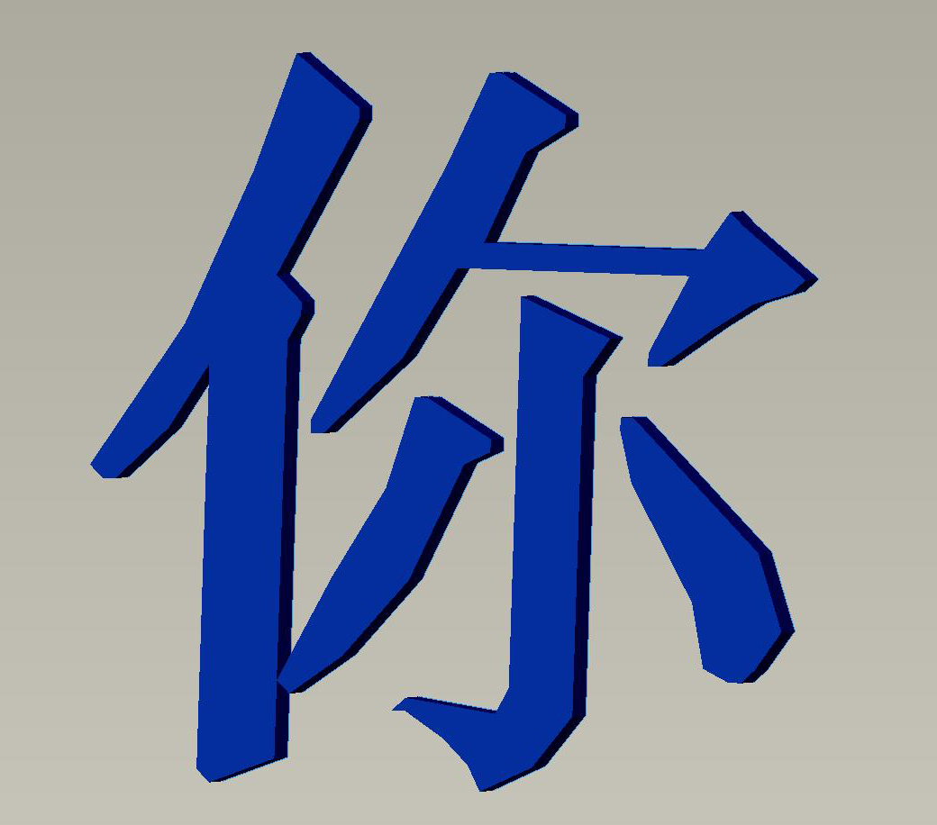你
