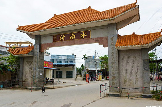  p>水南村属于海南三亚市崖城镇,是海南著名的古文化村落,因地处海南