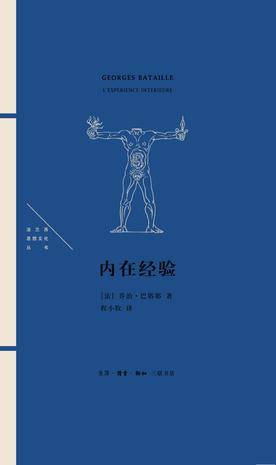 内在经验_百度百科