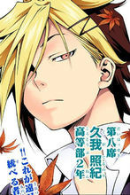 久我照纪 百度百科