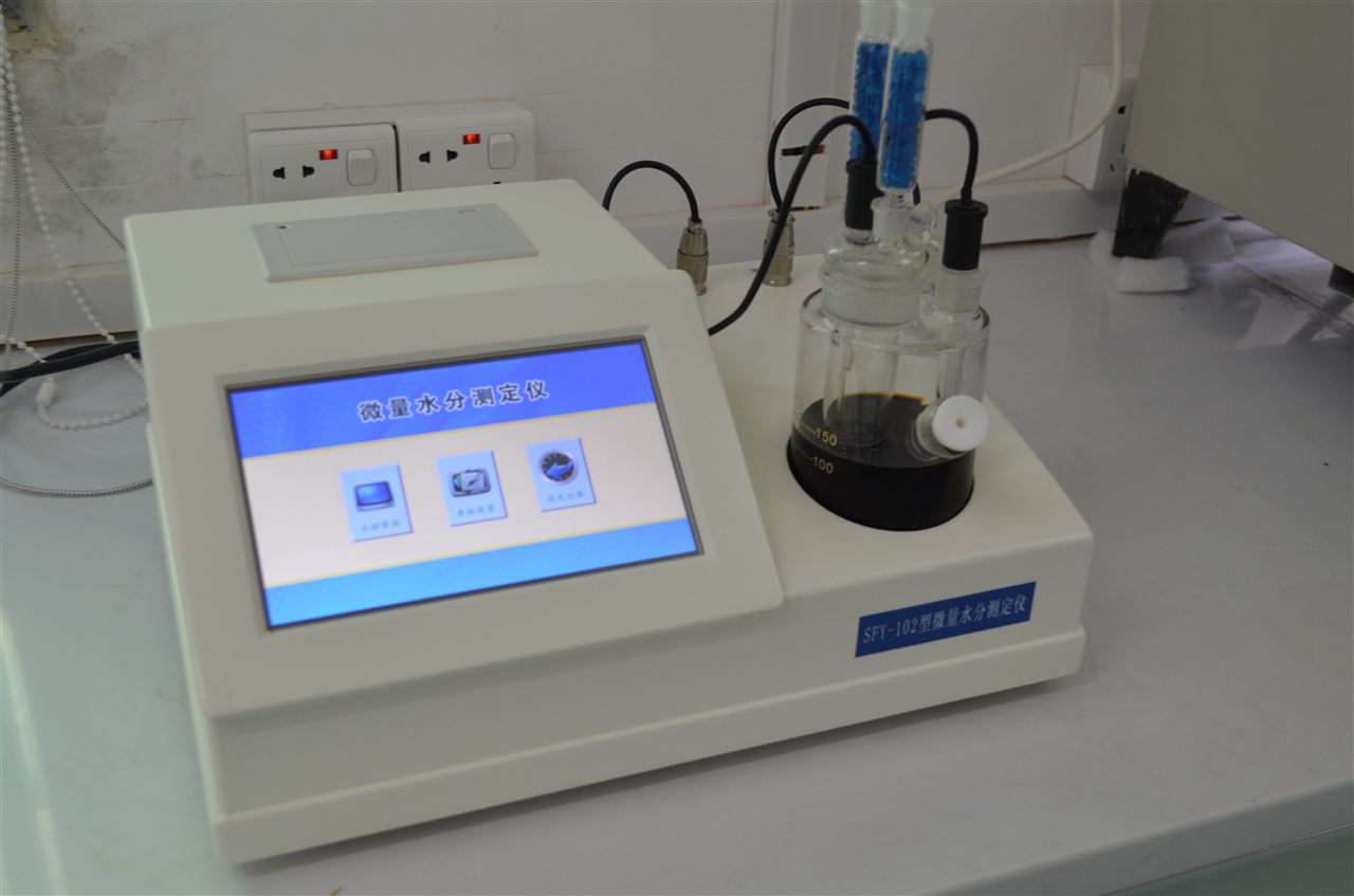 水分测定