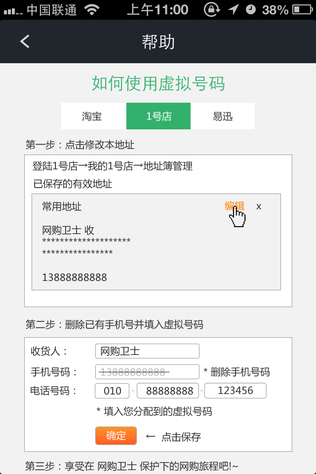 虚拟手机号码购买平台是真的吗