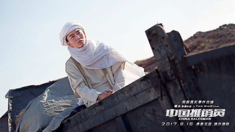  p>《中国推销员》是由檀冰执导的商战动作电影,由 a target="_blank"
