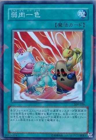 data-id="gnbps2367c">悠悠, a target="_blank" href="/item/游戏王