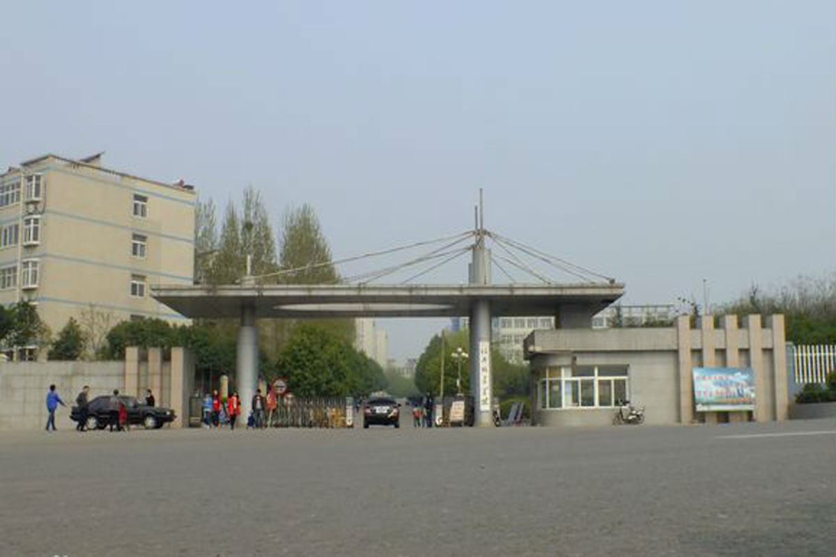河南城建学院