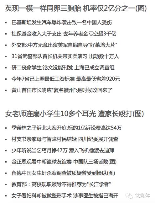 谁在炮制“标题党”？_百科TA说