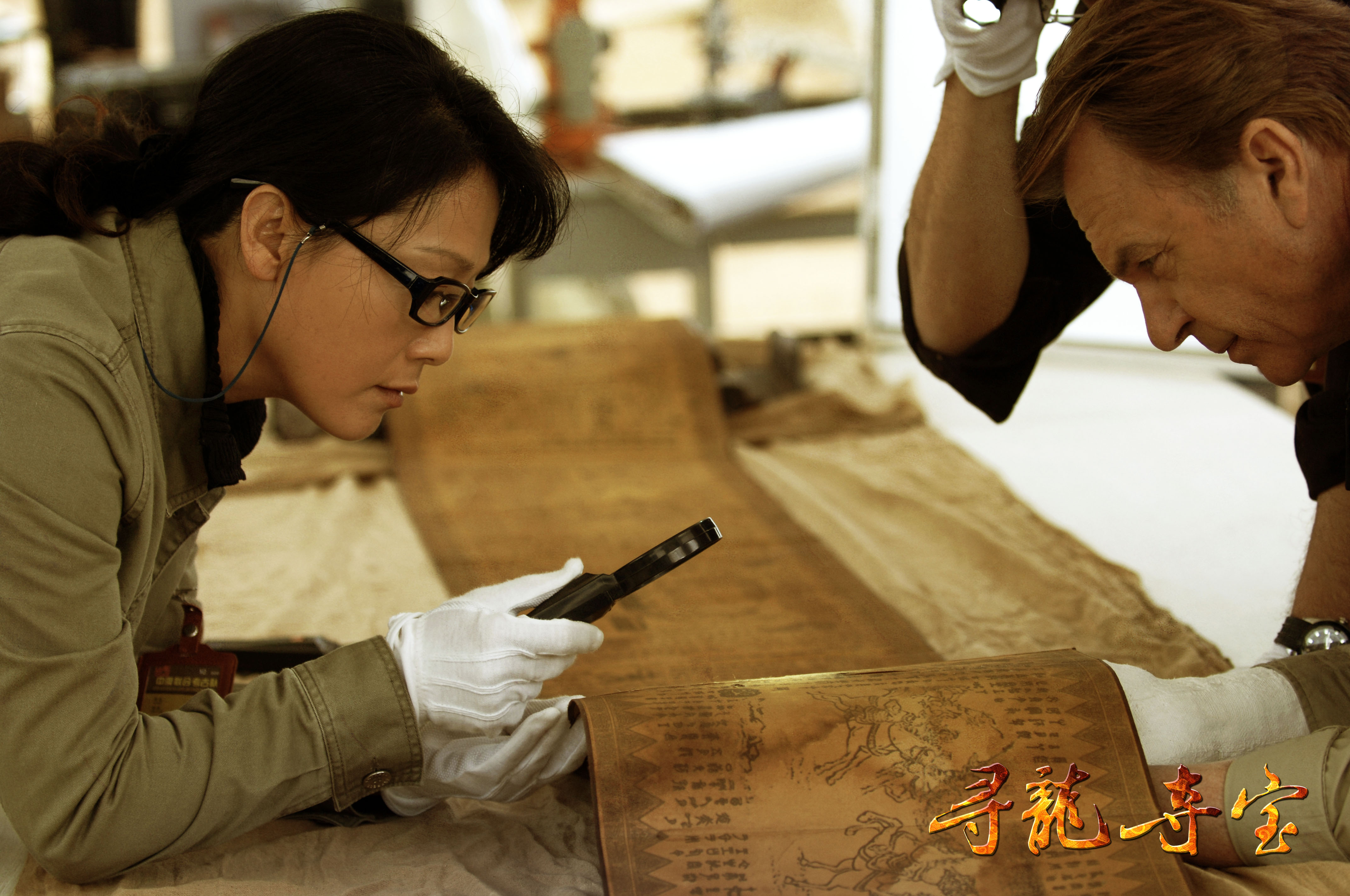  p>《寻龙夺宝》是中澳首部合拍的奇幻冒险电影.