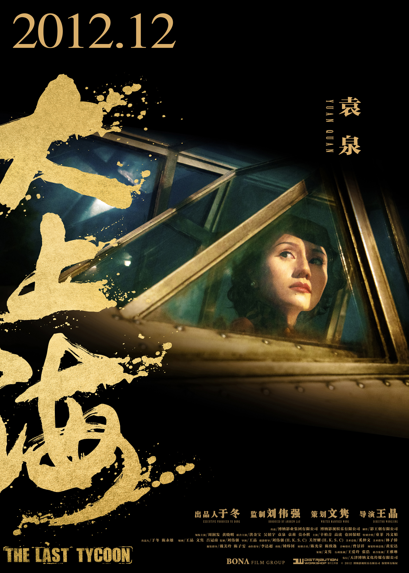  p>电影《大上海》是由 a href="#" data-lemmaid="2171552">博纳影业