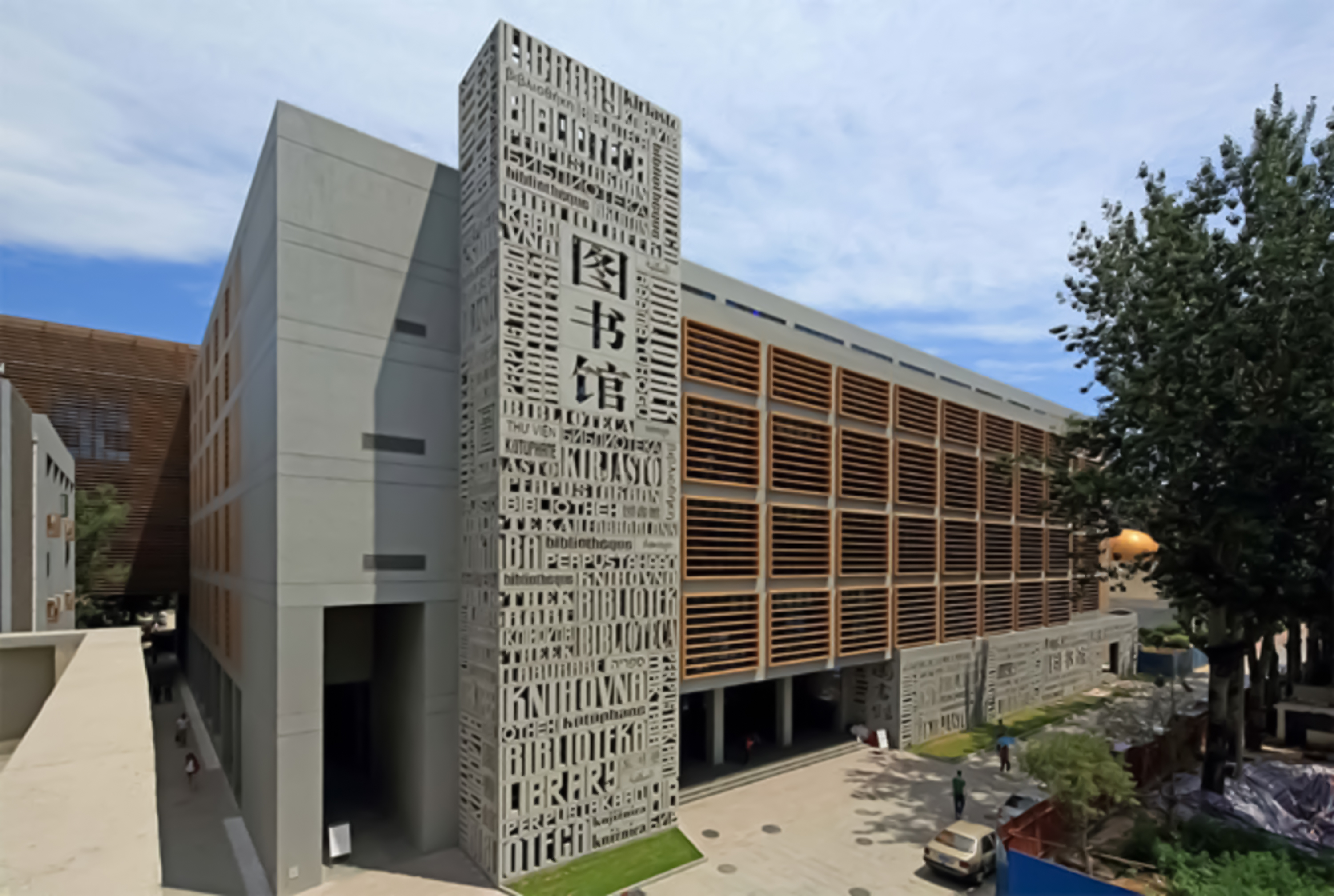  p>北京外国语大学(beijing foreign studies university),简称 a