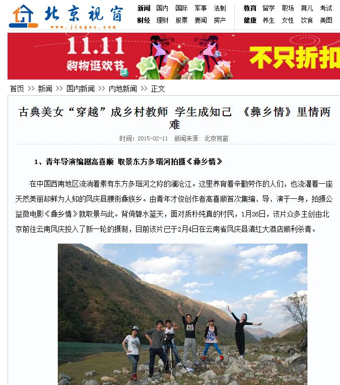 data-ctrid="sctt3ufizkwm">《彝乡情》是由高喜顺执导的电影,由李瑜