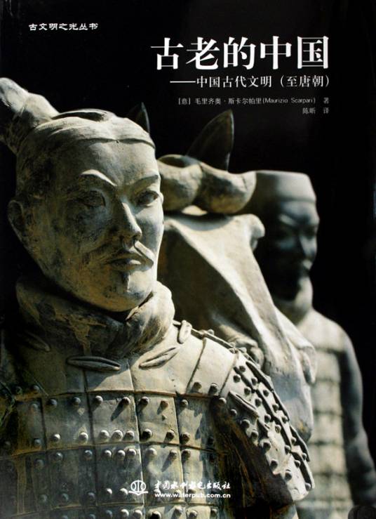 古老的中国：中国古代文明至唐朝_百度百科
