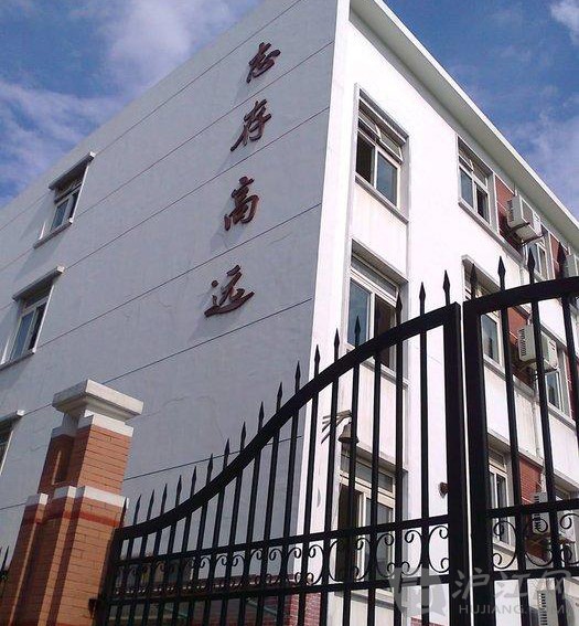 上海民办存志中学