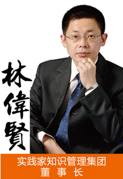 林伟贤最佳商业模式