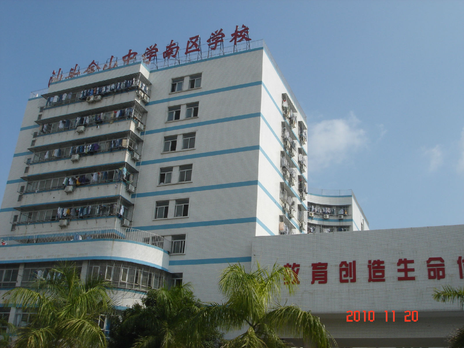 汕头市金中南校