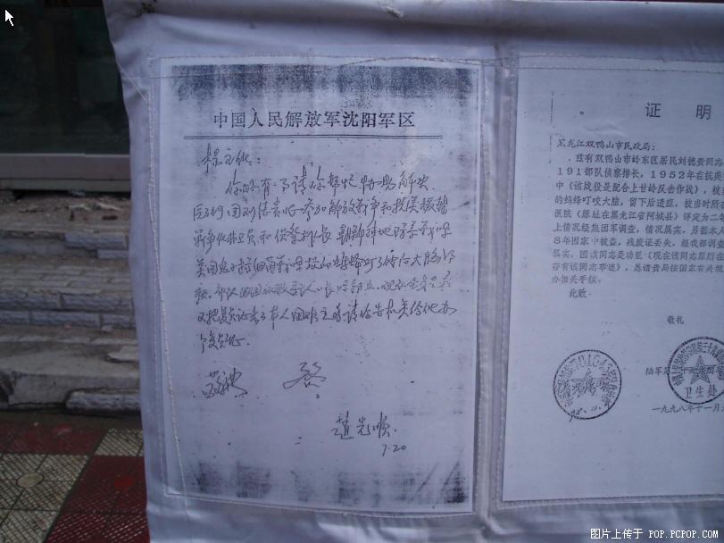 中国人民解放军第三十九军改编而成,隶属北部战区,军部驻地为辽宁辽阳