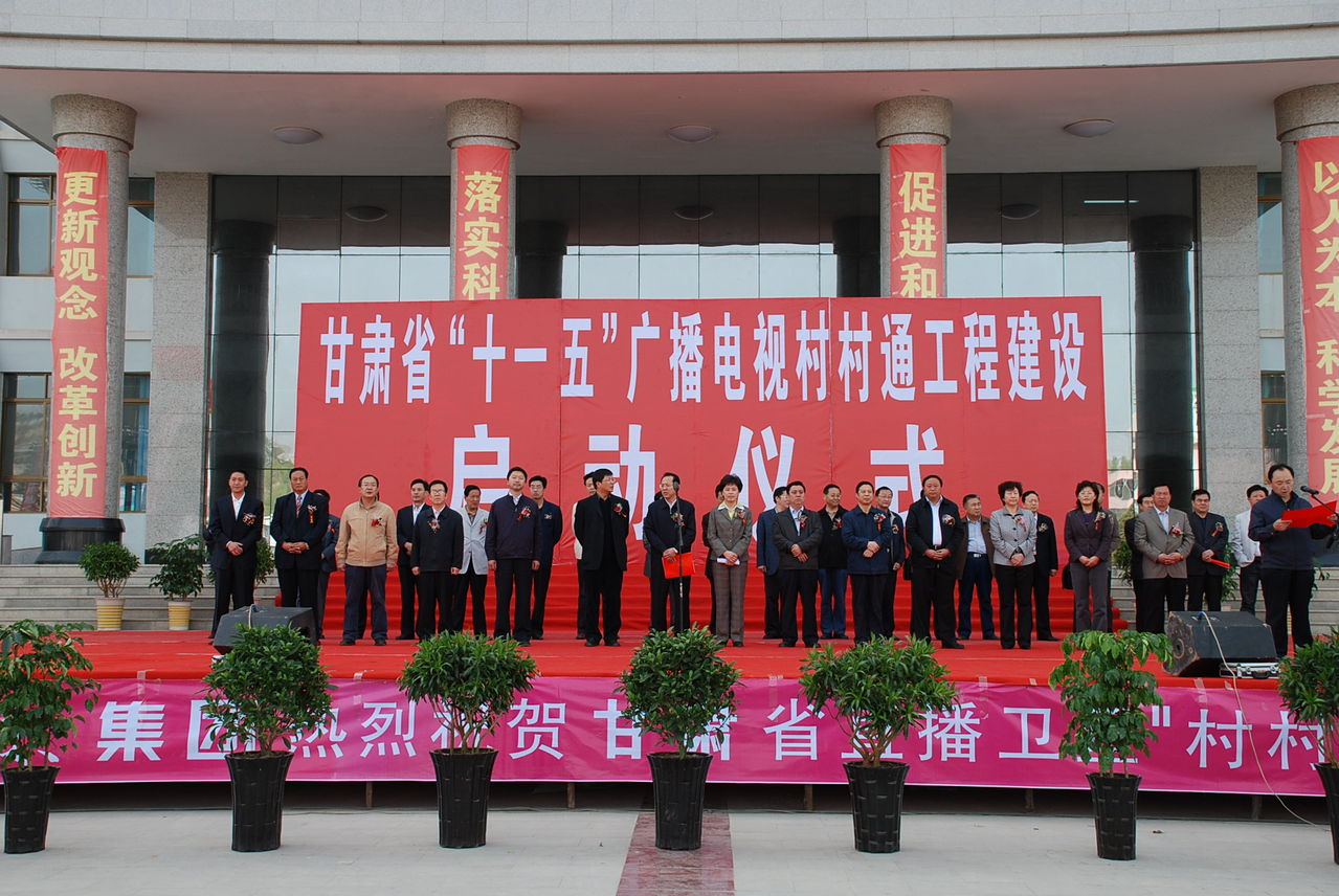  p>广播电视村村通工程是为了解决广播电视信号覆盖"盲区"农民群众