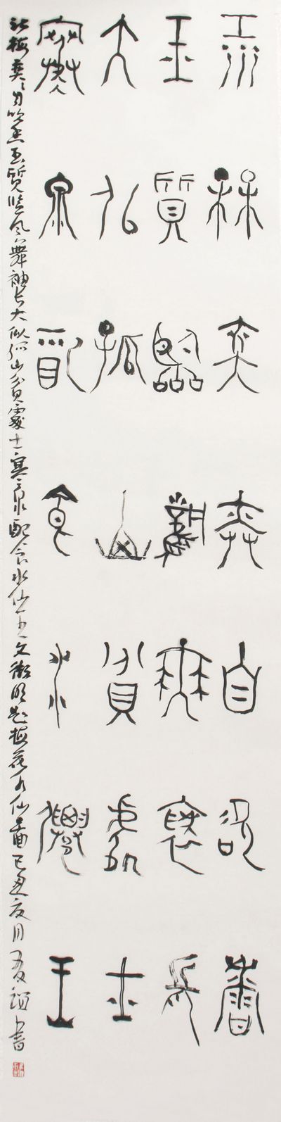 王友谊