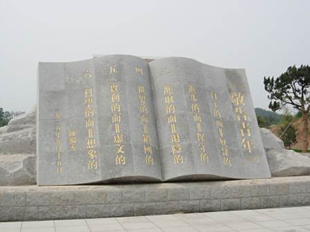 陈独秀墓