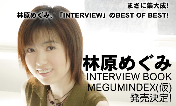 >林原惠美(はやしばら めぐみ,hayashibara megumi),日本著名女性声优