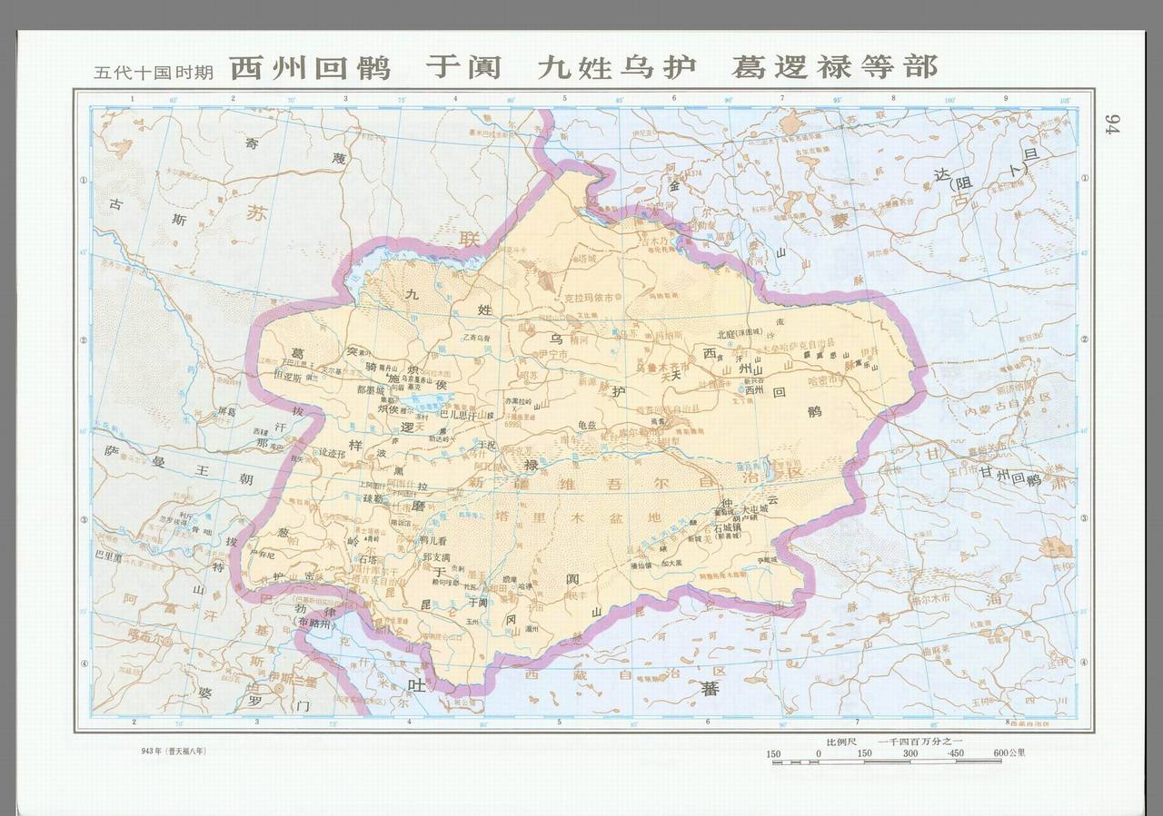 西州回鹘是存在于公元866年到13世纪初的中国新疆地方政权,又称高昌