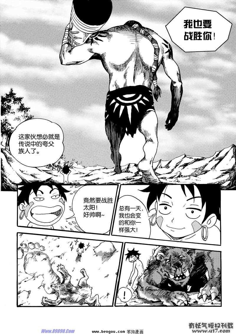神明之胄