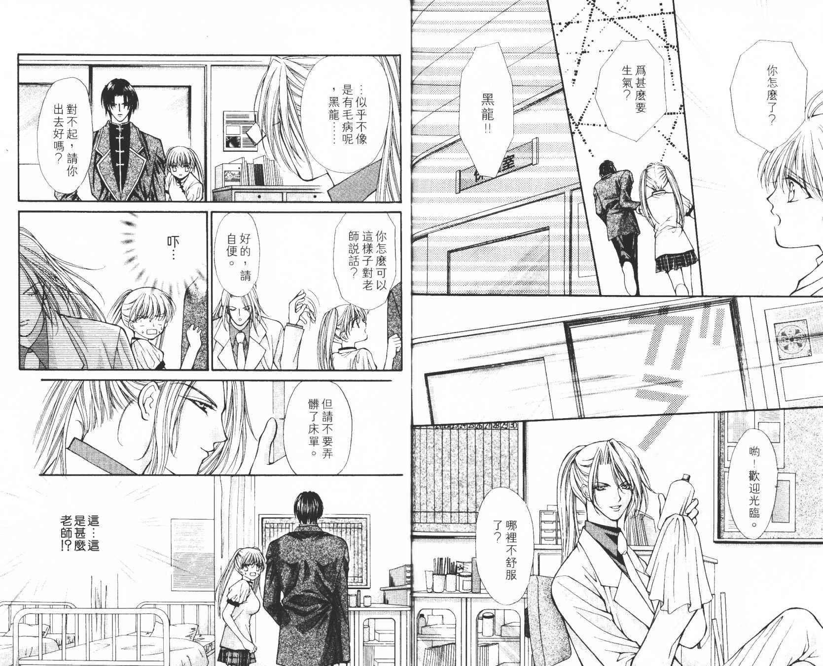  p data-id="gnwi47i898">《霸王爱人》是日本漫画家 a target="