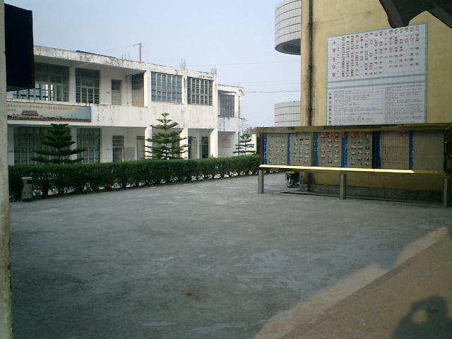 仙游县城东初级中学