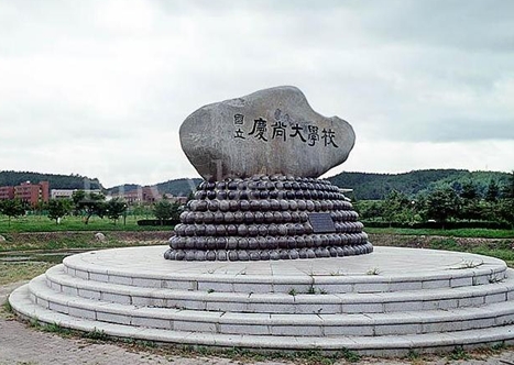 是韩国十大国立大学之一,素有庆尚南道第一学府之
