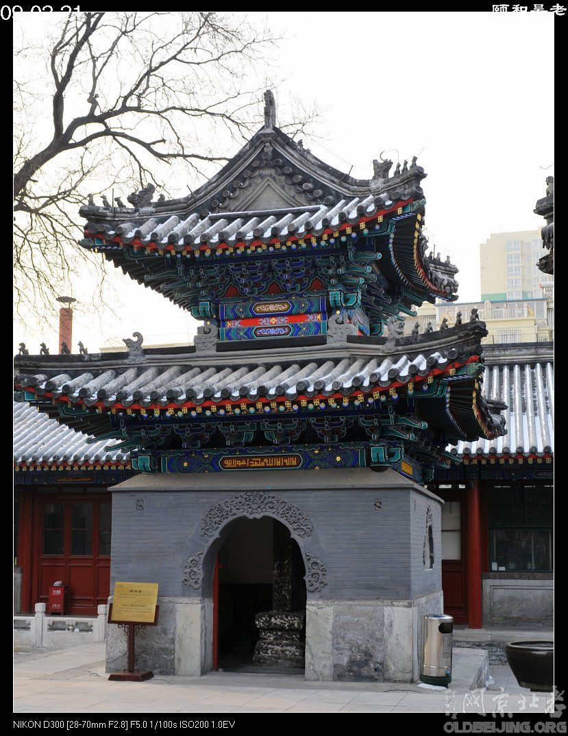 北京清真寺