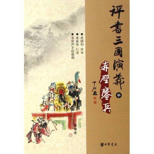  p>连丽如,女,1942年2月出生,满族,北京人.