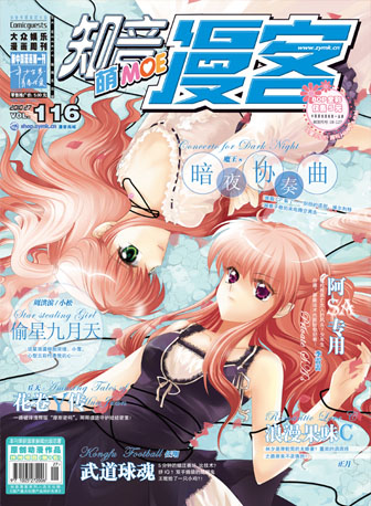  p>《暗夜协奏曲》是魔王s创作唯美漫画作品. /p>