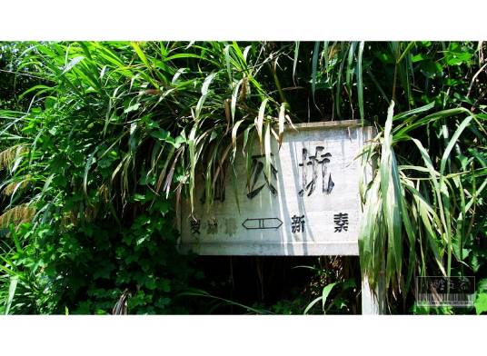 泗公坑站_百度百科