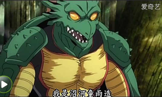 沼河童之雨造 百度百科