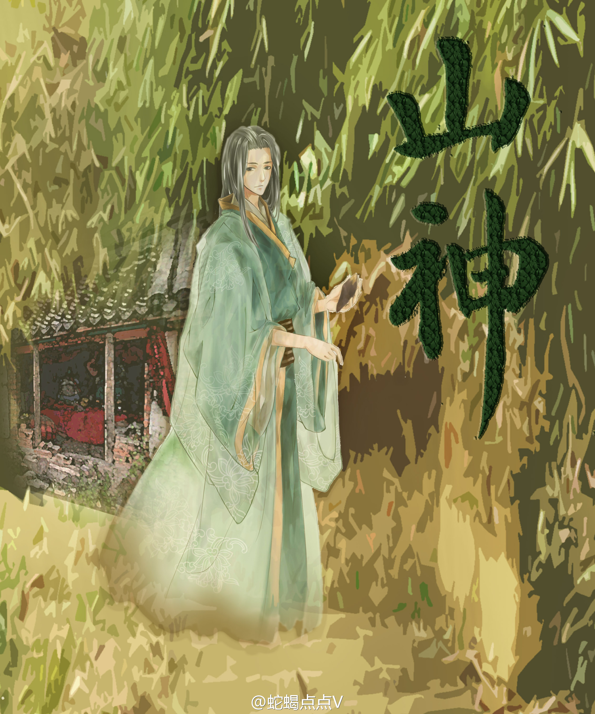  p>《山神》是由蛇蝎点点创作的网络小说,于2012年