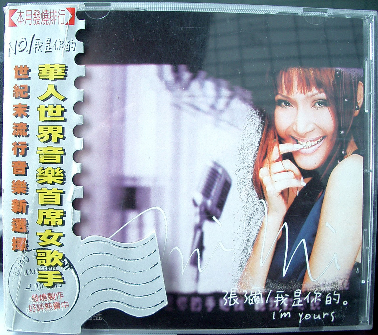 data-lemmaid="506717">张咪 /a>的一张音乐专辑,收录11首歌曲,发行于