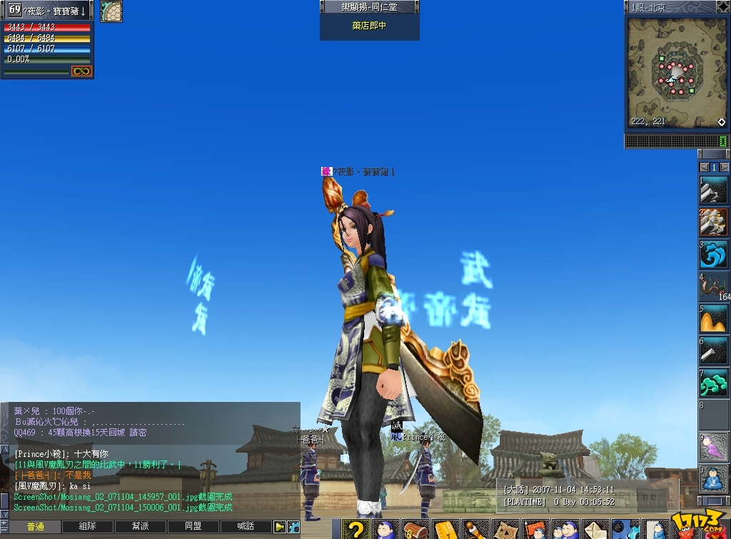  p>《墨香online》是《墨香》的"泰坦复苏"版,由韩国eya interactive