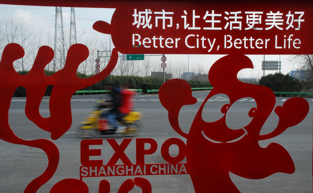 2010年上海世界博览会的 a href="#" data-lemmaid="2095">主题 /a>