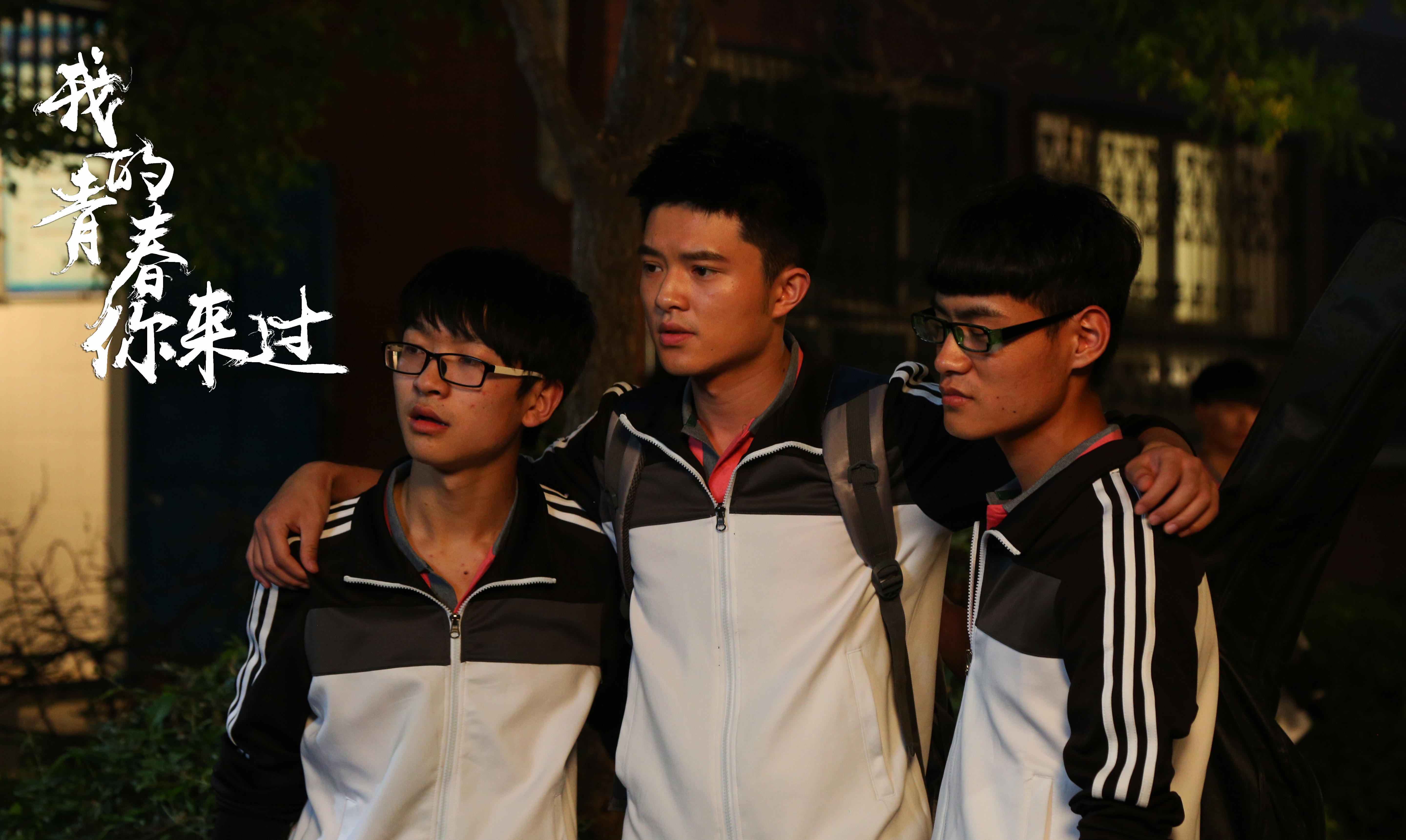  p>《我的青春你来过》是北京南国红豆影视,河南颂扬文化传媒,北京