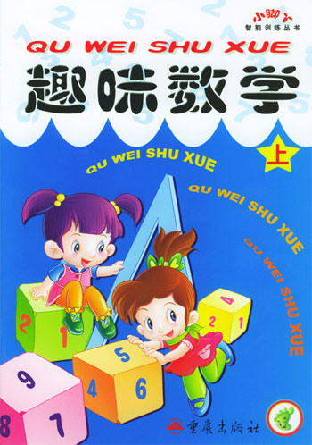 趣味数学