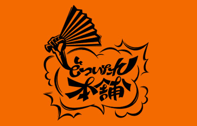 催眠麦克风