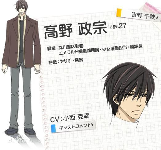 高野政宗 百度百科